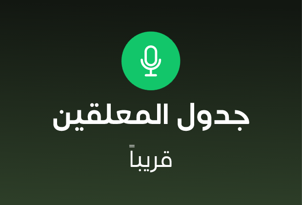 Commentator coming soon