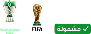 FIFA 2026 Cup and Asian Cup 2027